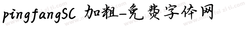 pingfangSC 加粗字体转换